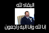 يافا: السيد أحمد يوسف اصرف في ذمة الله 